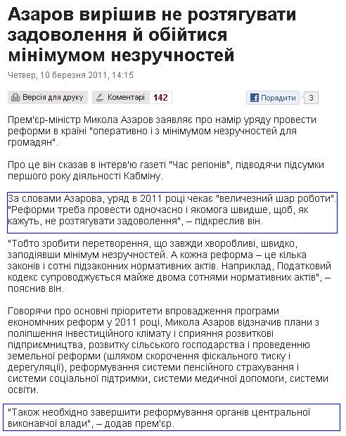 http://www.pravda.com.ua/news/2011/03/10/5999387/