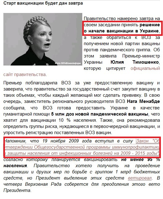 http://news.ligazakon.ua/news/2009/11/24/18779.htm