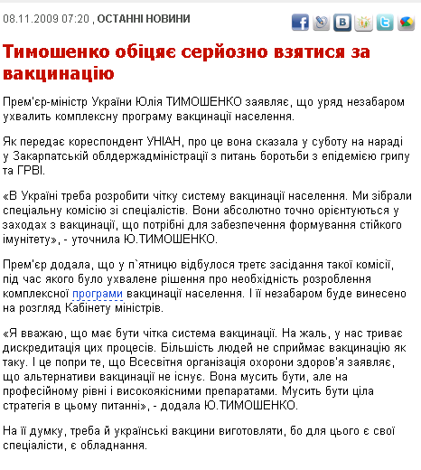http://www.unian.net/ukr/news/news-345621.html