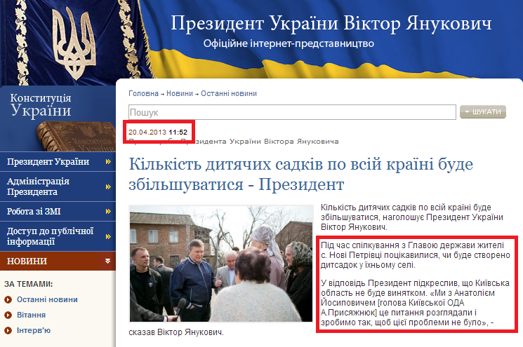 http://www.president.gov.ua/news/27507.html