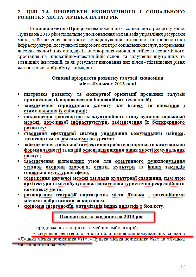 http://www.lutsk.ua/prescription/pro-proekt-programi-ekonomichnogo-i-socialnogo-rozvitku-mista-lucka-na-2013-rik