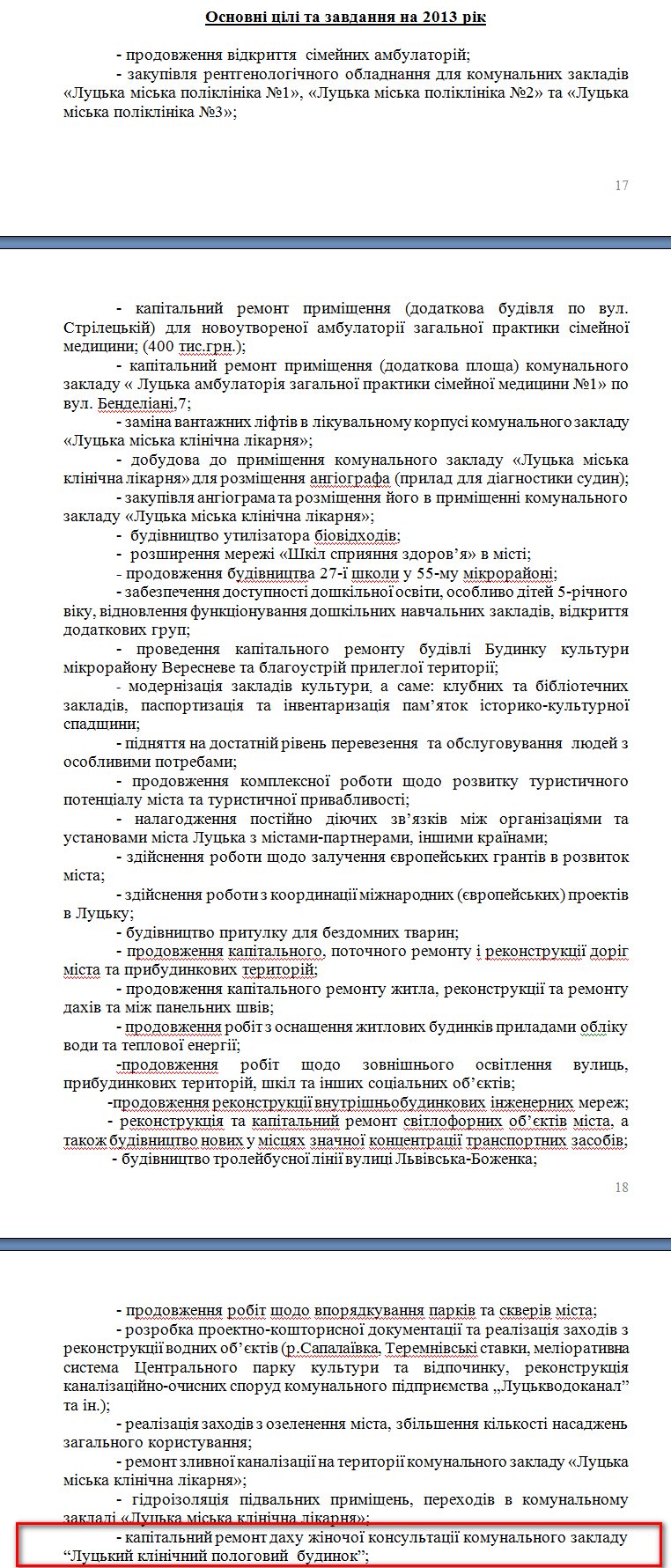 http://www.lutsk.ua/prescription/pro-proekt-programi-ekonomichnogo-i-socialnogo-rozvitku-mista-lucka-na-2013-rik