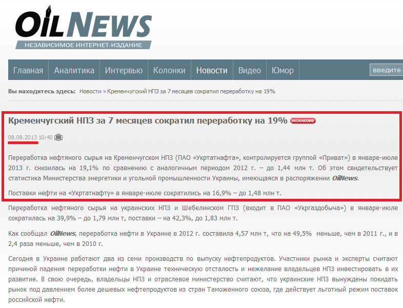 http://oilnews.com.ua/news/article21217.html