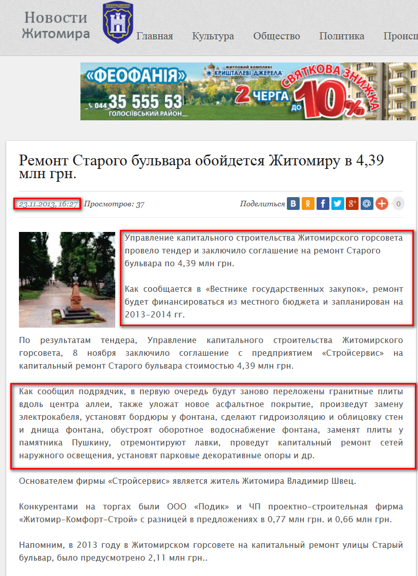 http://topnews.zt.ua/other/2013/11/23/6653.html