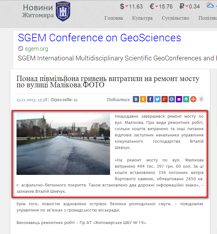 http://uanews.zt.ua/society/2013/11/15/1082.html