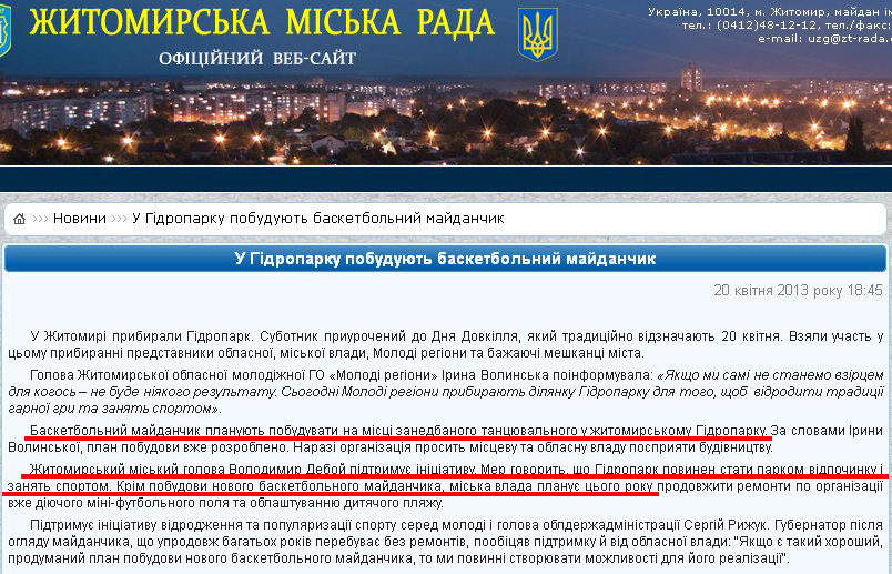 http://zt-rada.gov.ua/news/p3060
