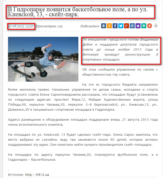 http://topnews.zt.ua/society/2013/08/22/1557.html