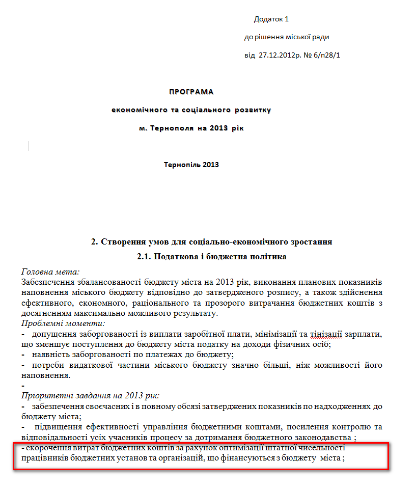 http://www.rada.te.ua/normativnie-dokument/rishennya-miskoi-rad/13946.html