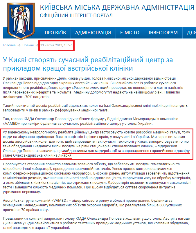 http://kievcity.gov.ua/news/7021.html