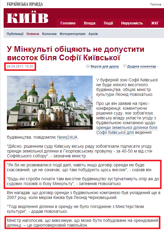 http://kiev.pravda.com.ua/news/5177cf39b2925/