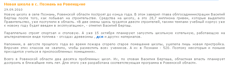 http://www.myrivne.org/index.php?option=com_content&task=view&id=869&Itemid=94