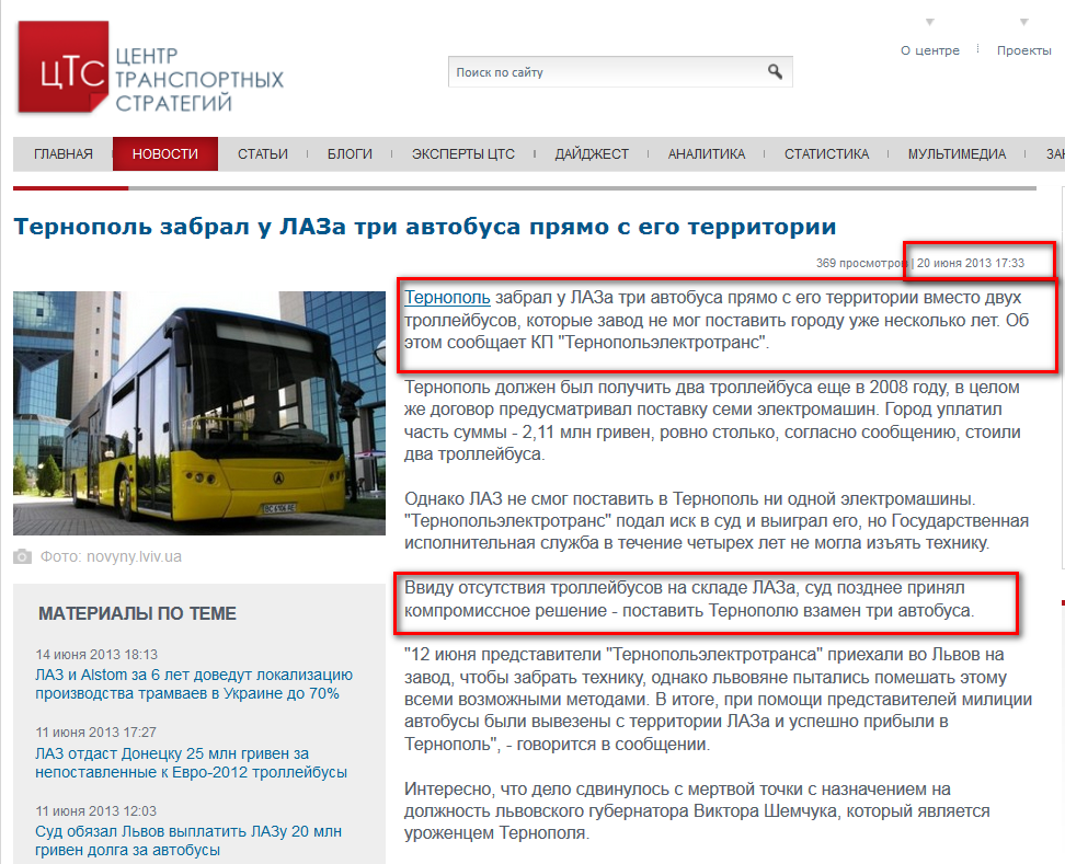 http://cfts.org.ua/news/ternopol_zabral_u_laza_tri_avtobusa_pryamo_s_ego_territorii_12854/