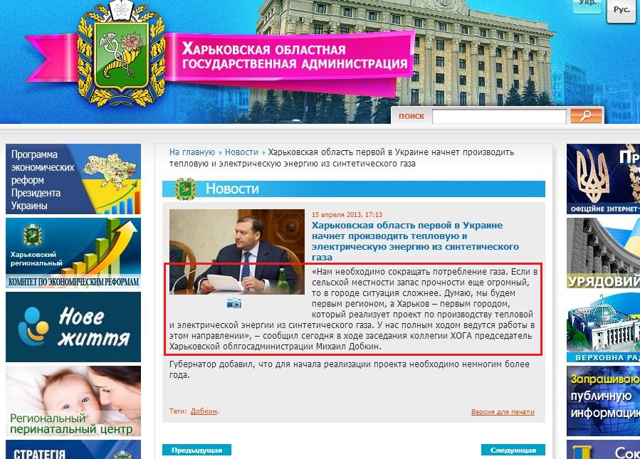 http://kharkivoda.gov.ua/uk/news/view/id/17187