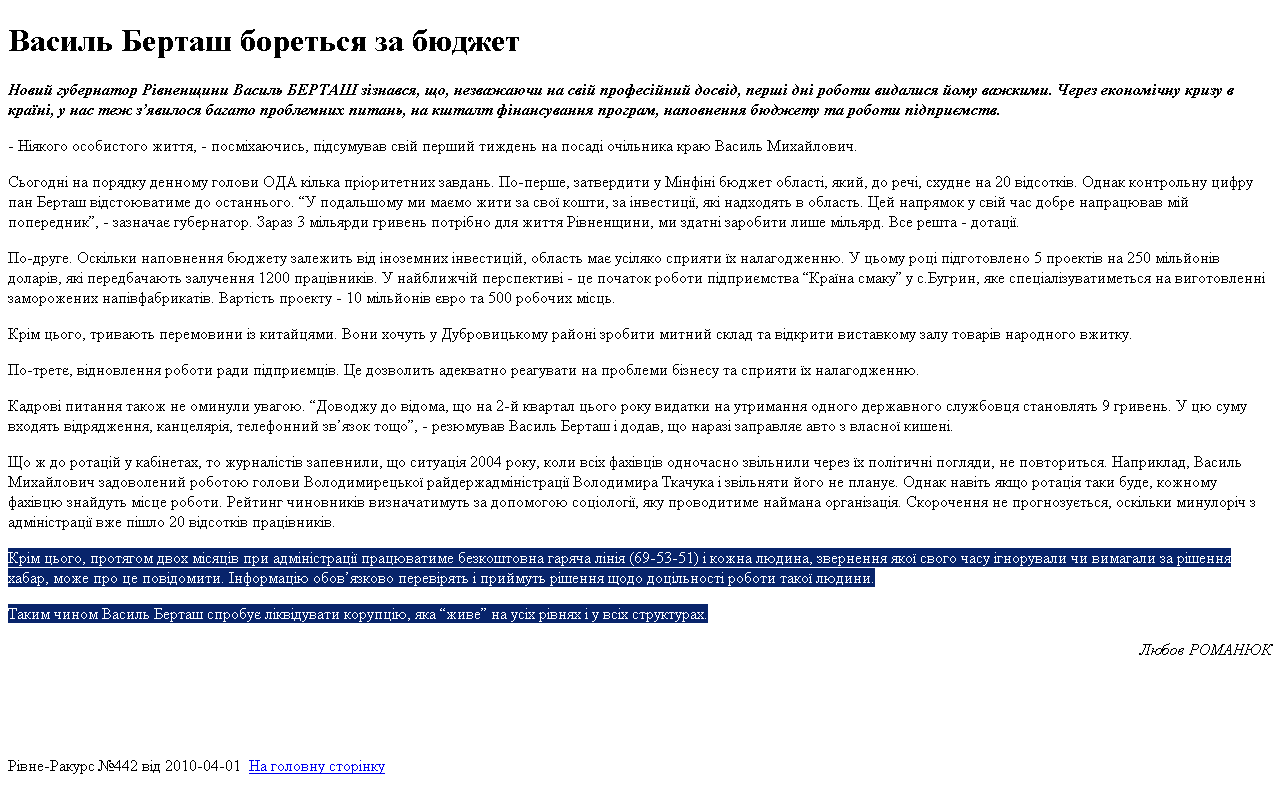 http://www.rakurs.rovno.ua/info.php?id=9427&print=1