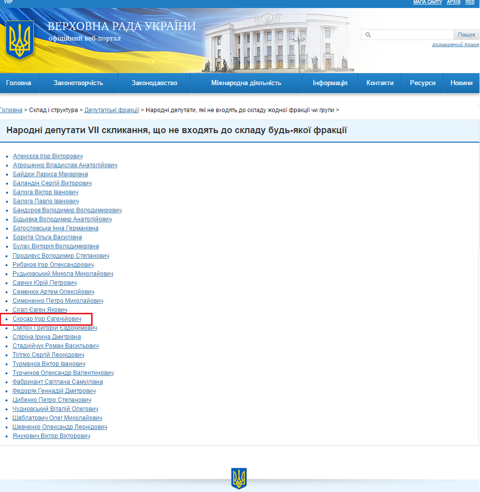 http://w1.c1.rada.gov.ua/pls/site2/p_fraction_free?skl=8