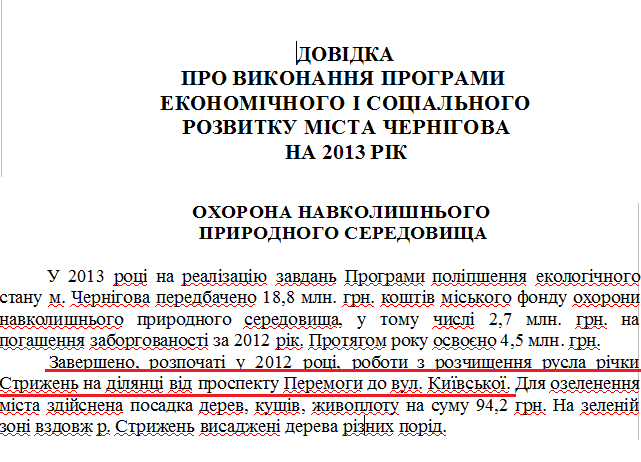 http://chernigiv-rada.gov.ua/rozvitok/rozvitok-programa/4263