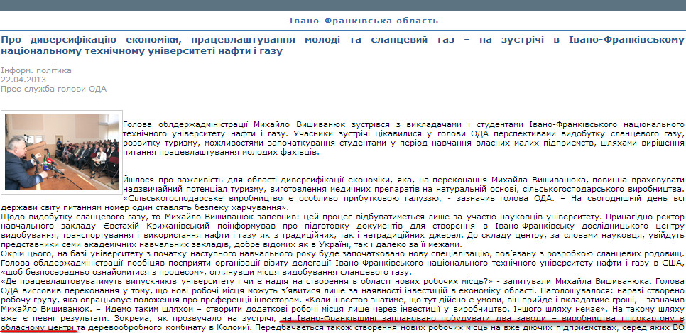 http://www.if.gov.ua/modules.php?name=News&file=article&sid=19903