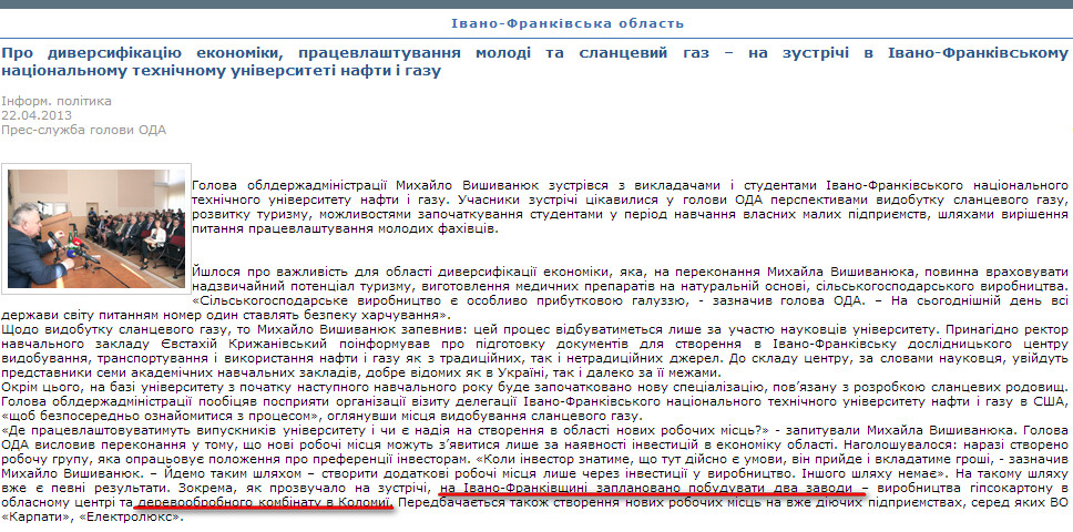 http://www.if.gov.ua/modules.php?name=News&file=article&sid=19903