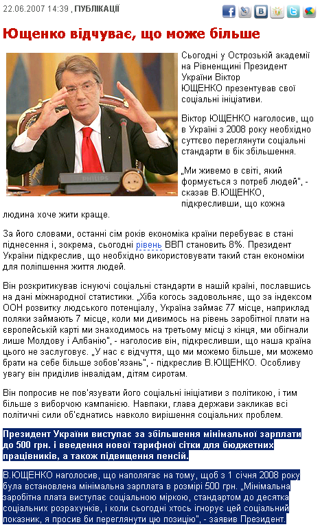 http://www.unian.net/ukr/news/news-200725.html