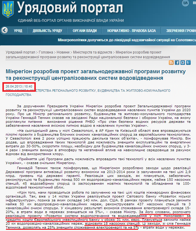 http://www.kmu.gov.ua/control/uk/publish/article?art_id=246299819&cat_id=244277212