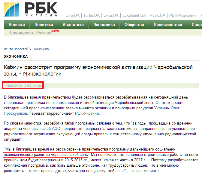 http://www.rbc.ua/ukr/news/economic/kabmin-rassmotrit-programmu-ekonomicheskoy-aktivizatsii-24042013125700/