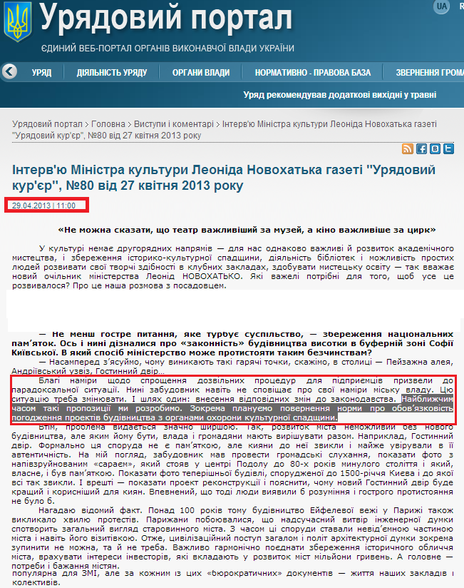 http://www.kmu.gov.ua/control/uk/publish/article?art_id=246305085&cat_id=244276512