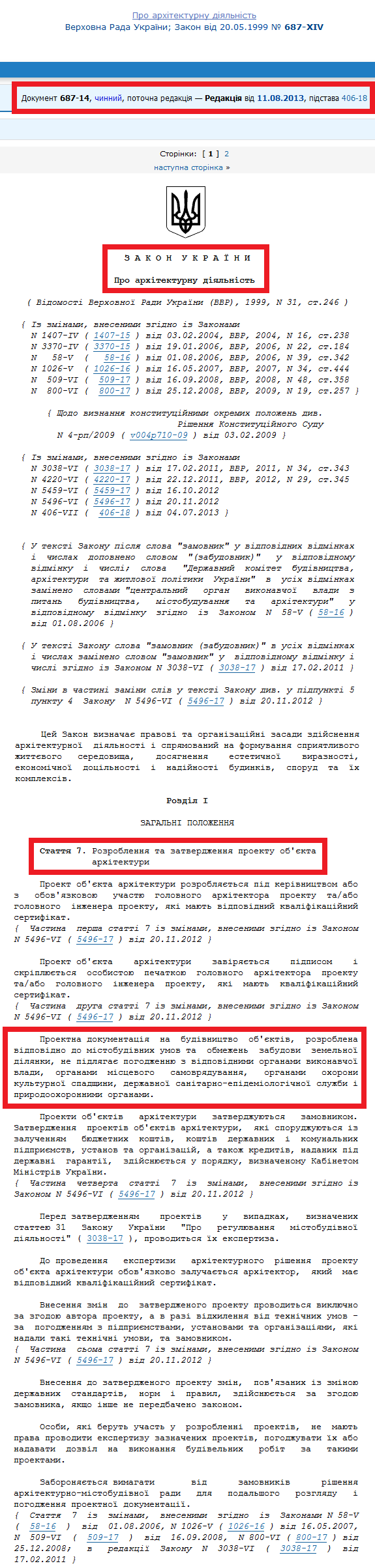http://zakon0.rada.gov.ua/laws/show/687-14