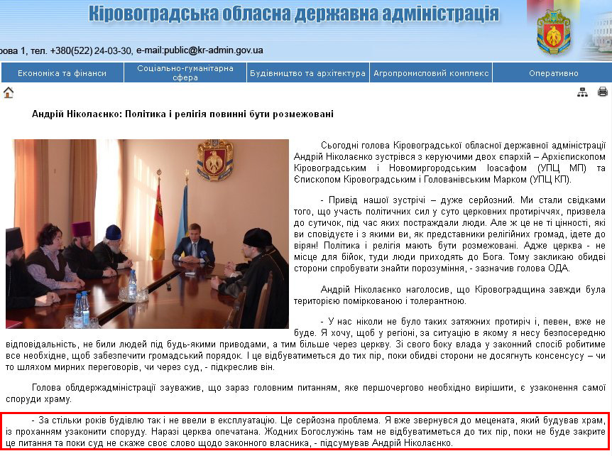 http://kr-admin.gov.ua/start.php?q=News1/Ua/2013/24041310.html