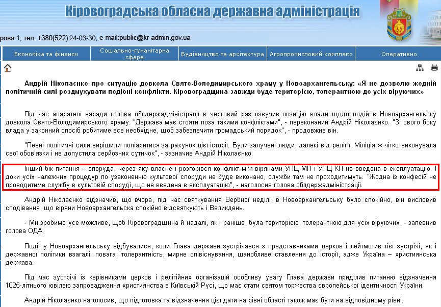 http://kr-admin.gov.ua/start.php?q=News1/Ua/2013/29041304.html