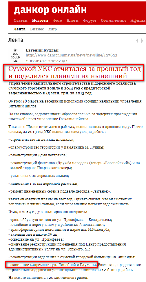 http://www.dancor.sumy.ua/news/newsline/127623