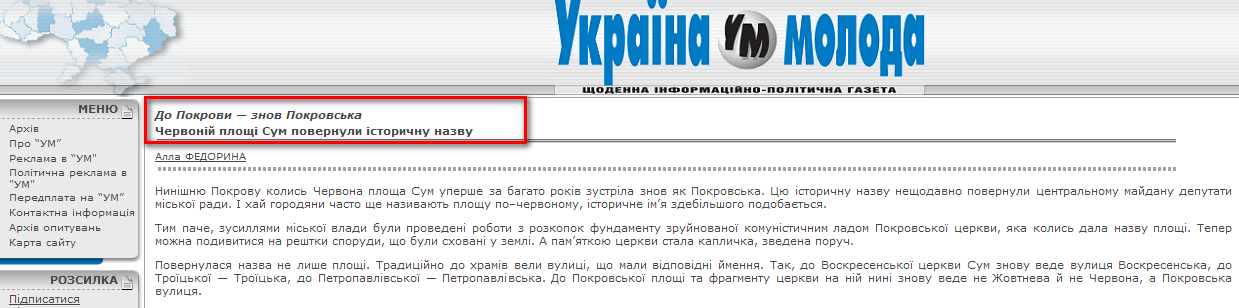 http://www.umoloda.kiev.ua/number/1514/219/53259/