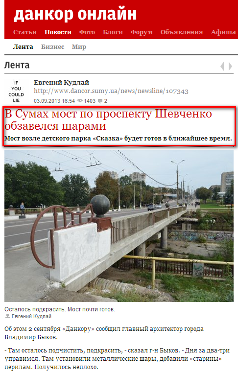 http://www.dancor.sumy.ua/news/newsline/107343