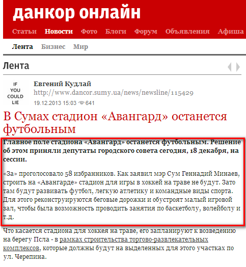 http://www.dancor.sumy.ua/news/newsline/115429