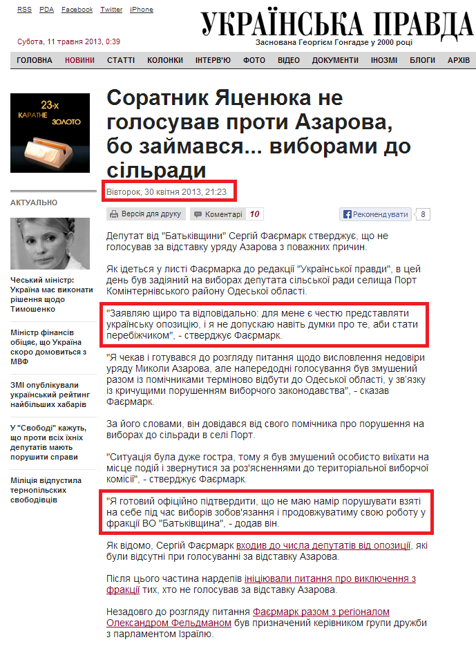 http://www.pravda.com.ua/news/2013/04/30/6989273/