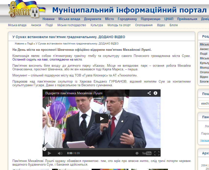 http://www.meria.sumy.ua/index.php?newsid=37540