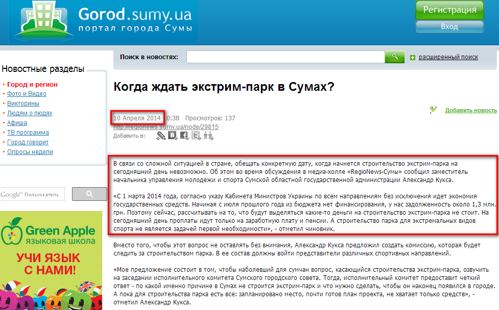 http://www.gorod.sumy.ua/news_14815.html