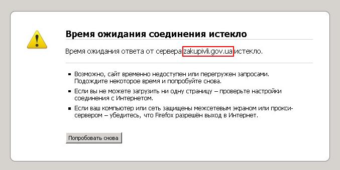 http://zakupivli.gov.ua/