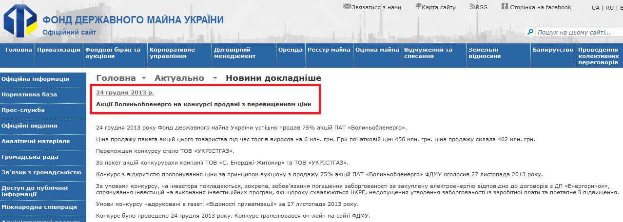 http://www.spfu.gov.ua/_layouts/SPFUSiteDefinition/AnnouncementDetails.aspx?ID=271