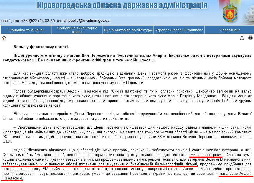 http://kr-admin.gov.ua/start.php?q=News1/Ua/2013/09051303.html