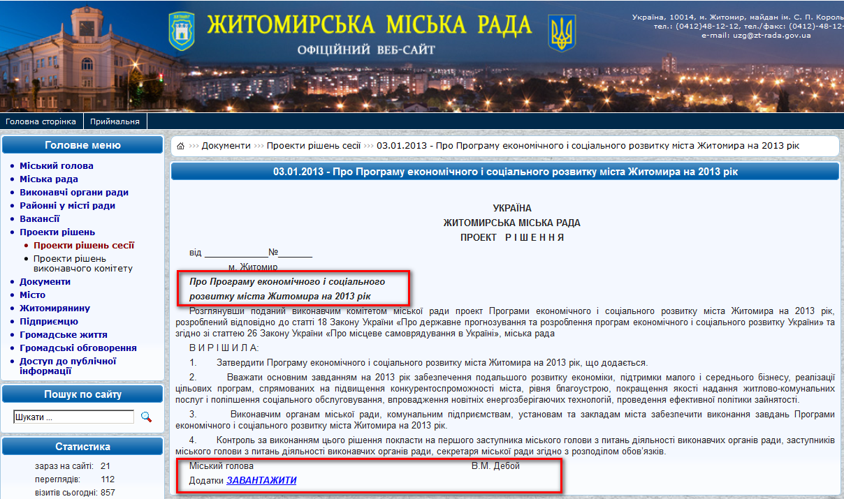 http://zt-rada.gov.ua/pages/p3918