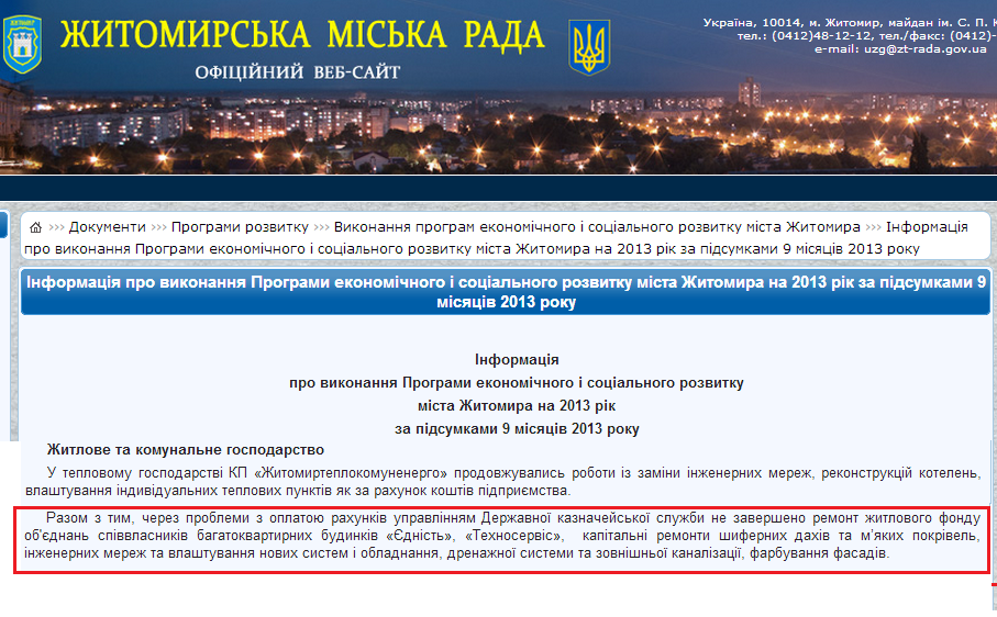 http://zt-rada.gov.ua/pages/p5142