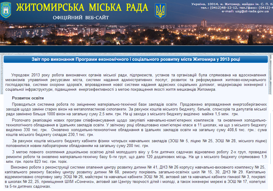 http://zt-rada.gov.ua/pages/p5335