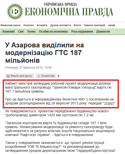 http://www.epravda.com.ua/news/2013/09/27/396522/