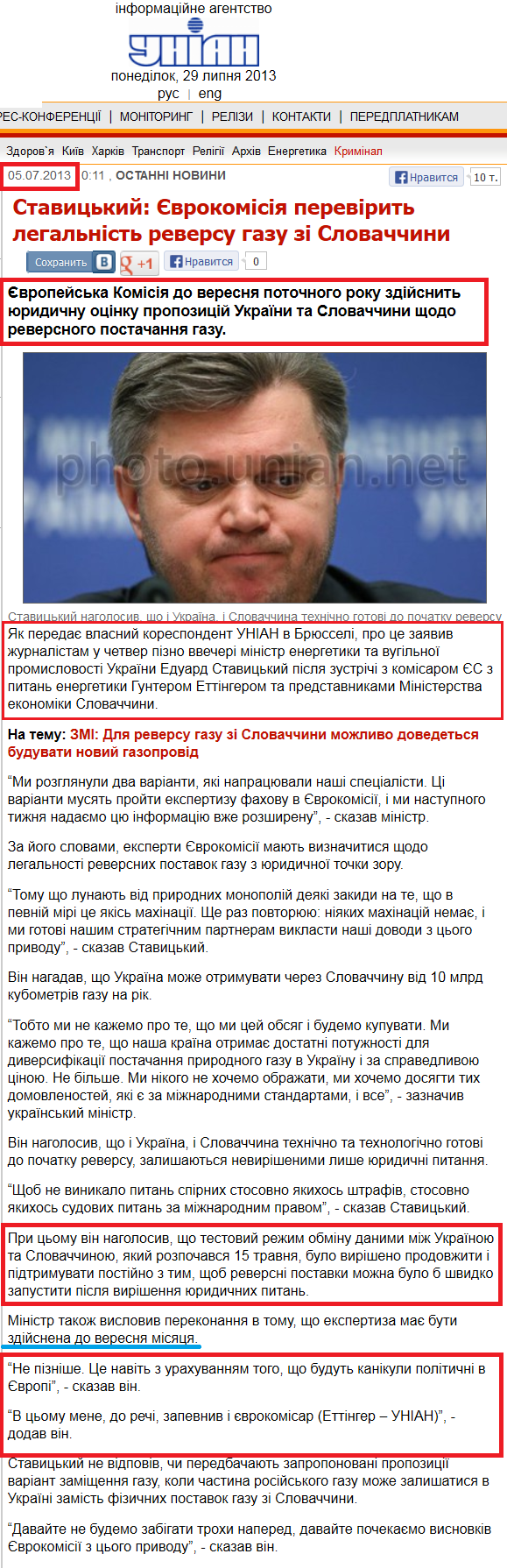 http://www.unian.ua/news/581629-stavitskiy-evrokomisiya-perevirit-legalnist-reversu-gazu-zi-slovachchini.html