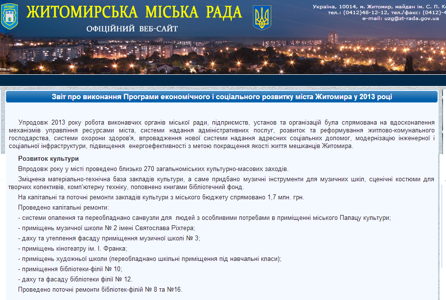 http://zt-rada.gov.ua/pages/p5335