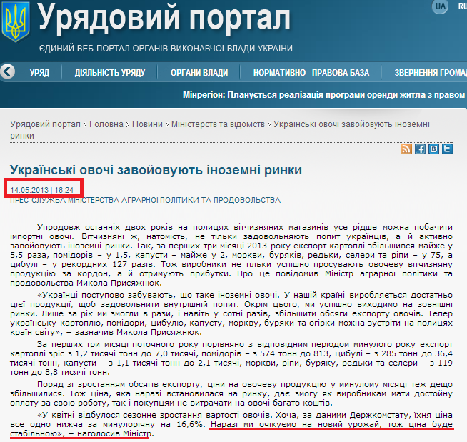 http://www.kmu.gov.ua/control/uk/publish/article?art_id=246327616&cat_id=244277212