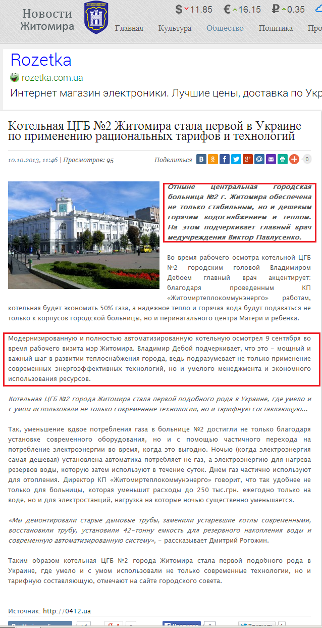 http://topnews.zt.ua/society/2013/10/10/4039.html