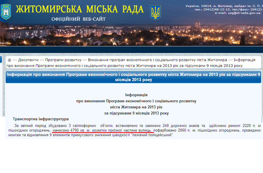 http://zt-rada.gov.ua/pages/p5142