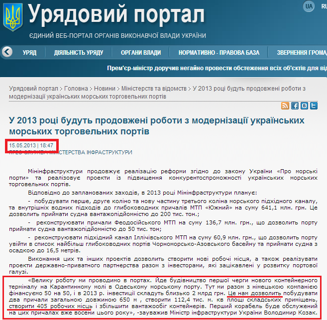 http://www.kmu.gov.ua/control/uk/publish/article?art_id=246332560