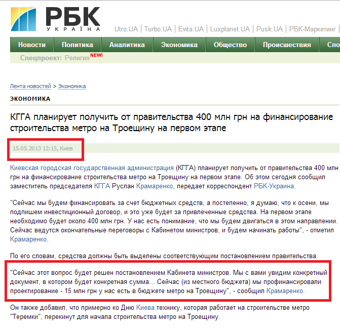 http://www.rbc.ua/rus/news/economic/kgga-planiruet-poluchit-ot-pravitelstva-400-mln-grn-na-finansirovanie-15052013121500